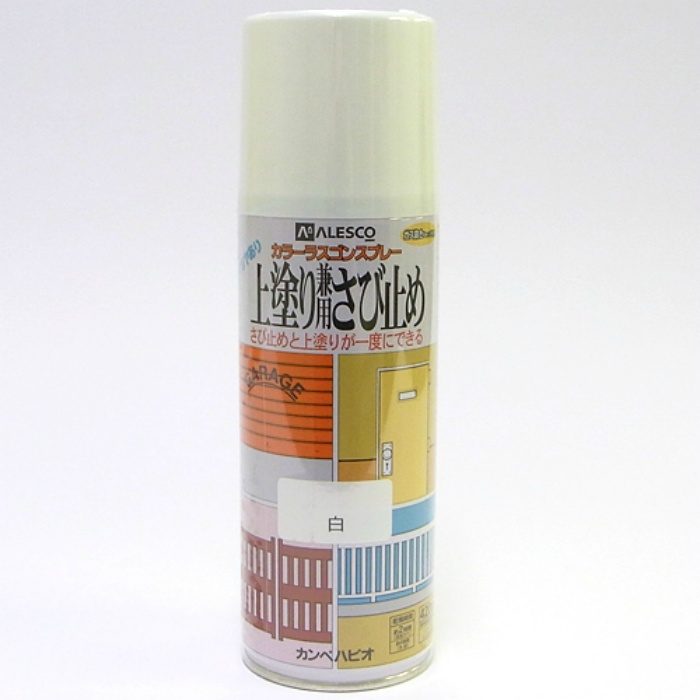 上塗り兼用さび止めスプレー 420ml 白 油性つやあり