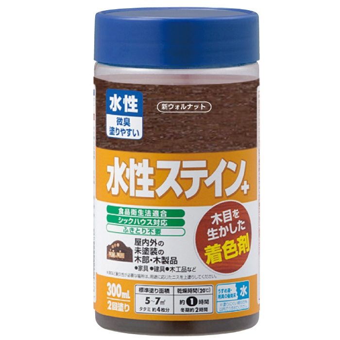 水性ステイン＋ 300ml 新ウォルナット 水性