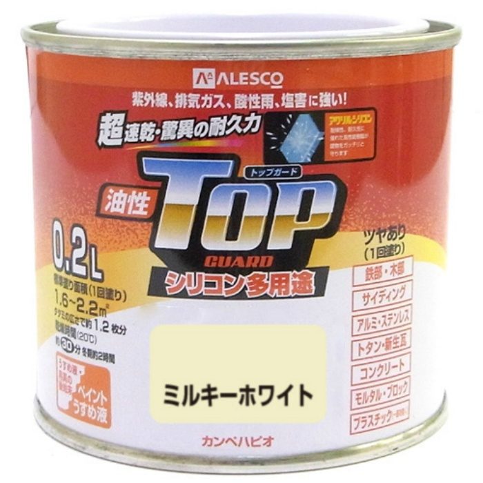 油性トップガード 0.2L ミルキーホワイト 油性つやあり