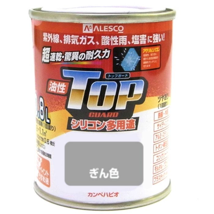 油性トップガード 0.8L ぎん色 油性つやあり