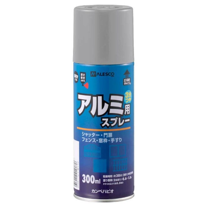 油性アルミ用スプレー 300ml シルバー 油性3分つや