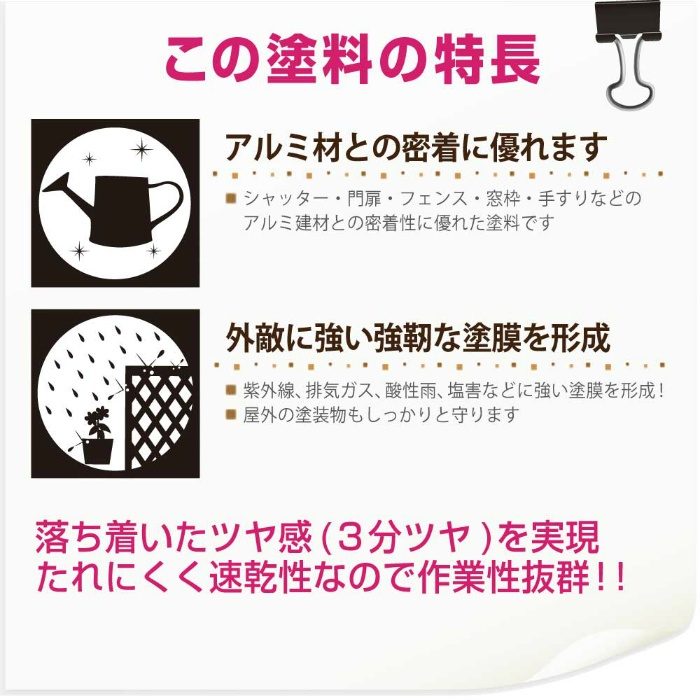 油性アルミ用 1L シルバー 油性3分つや
