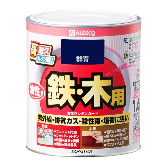 油性ウレタンガード 1.6L 群青 油性つやあり