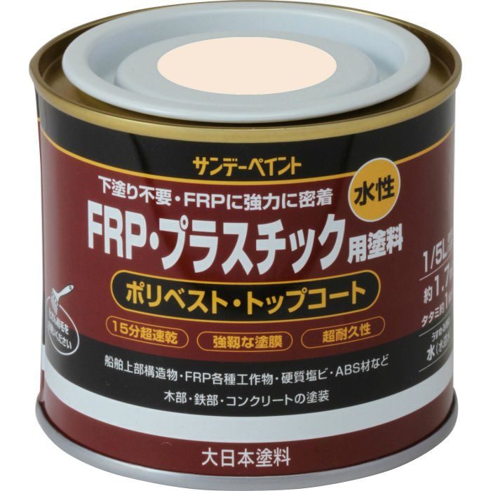 751604 水性FRP・プラスチック用塗料 1／5L クリーム