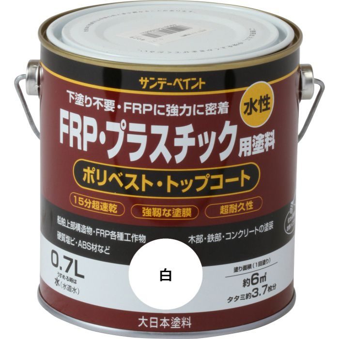 751627 水性FRP・プラスチック用塗料 0.7L 白