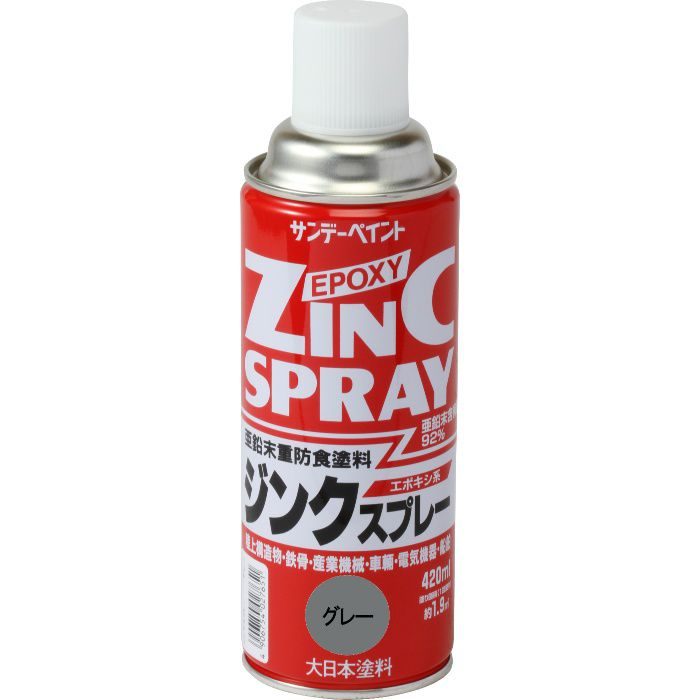 751147 ジンクスプレー エポキシ系・亜鉛末重防食スプレー さび止め 420ml グレー