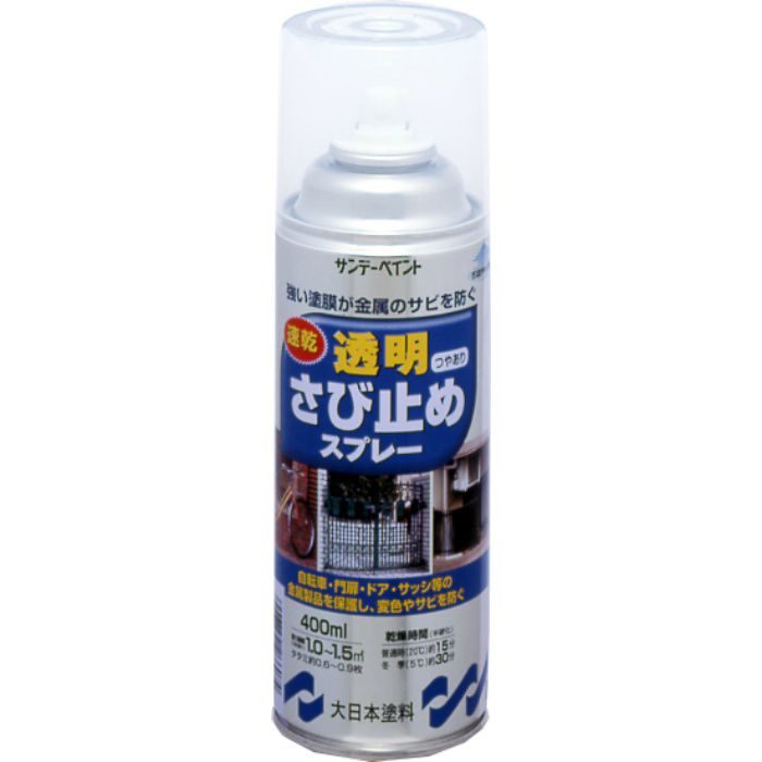 751533 透明さび止めスプレー 速乾 400ml とうめい