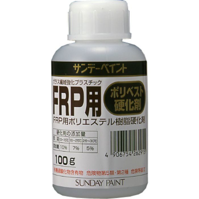 751090 FRP用ポリベスト硬化剤 ポリエステル樹脂 補修塗剤 100g サンデーペイント【アウンワークス通販】