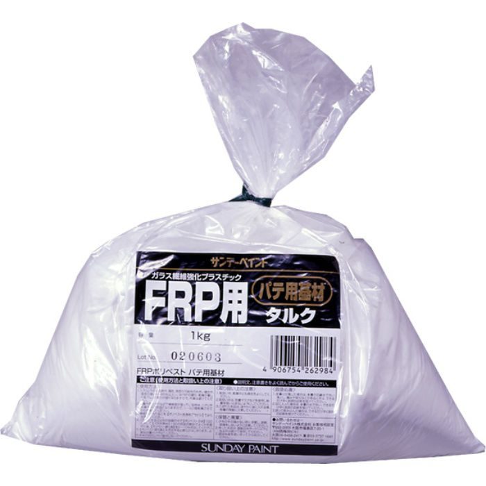 751097 FRP用ポリベストパテ用基材 タルク 補修剤 1kg サンデーペイント【アウンワークス通販】