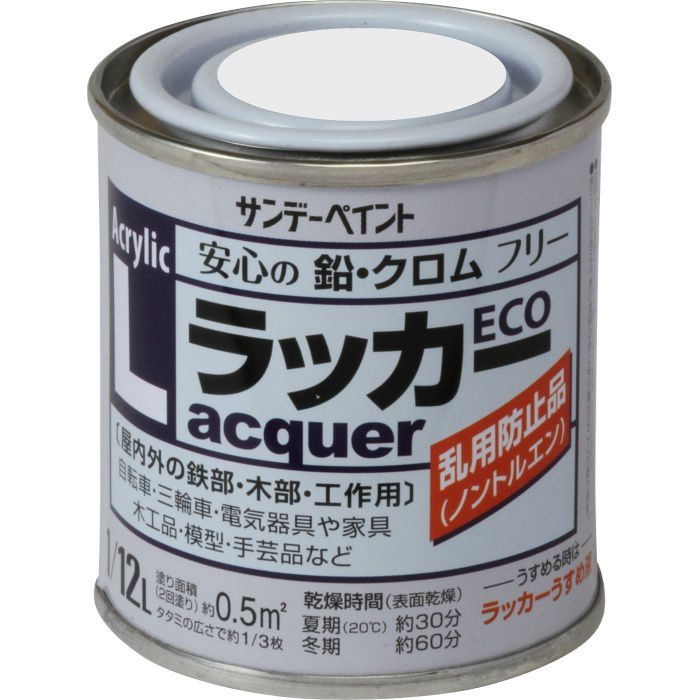 750583 アクリルラッカーECO ラッカーエナメル 工作・ホビー用 1／12L シルバー