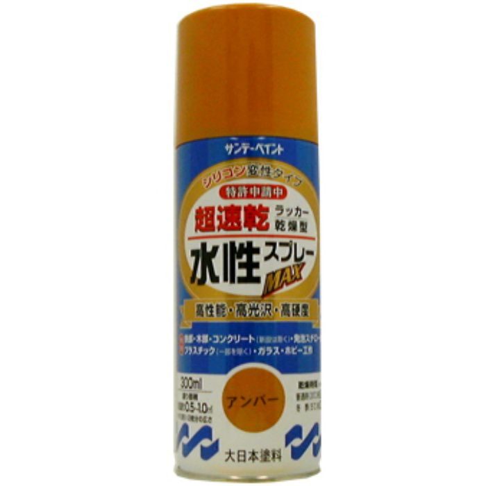 750967 水性ラッカースプレーMAX 300ml アンバー