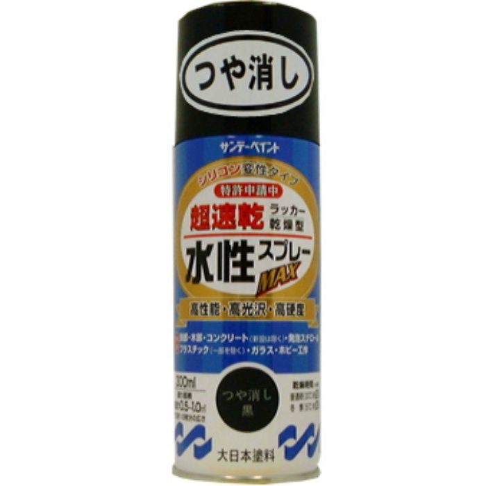 750972 水性ラッカースプレーMAX 300ml つや消し黒