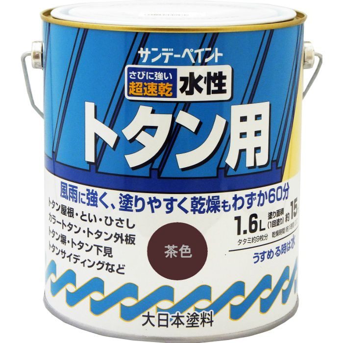 水性トタン用塗料 屋根用 アクリル樹脂系 1 6l 茶色 アウンワークス通販