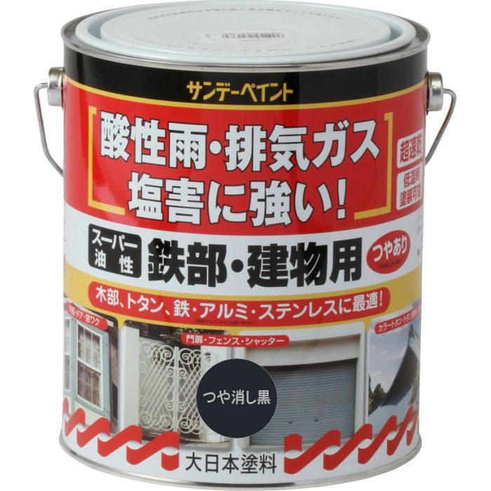 750770 スーパー油性鉄部・建物用 変性アルキッド系合成樹脂塗料 つやあり 1.6L つや消し黒