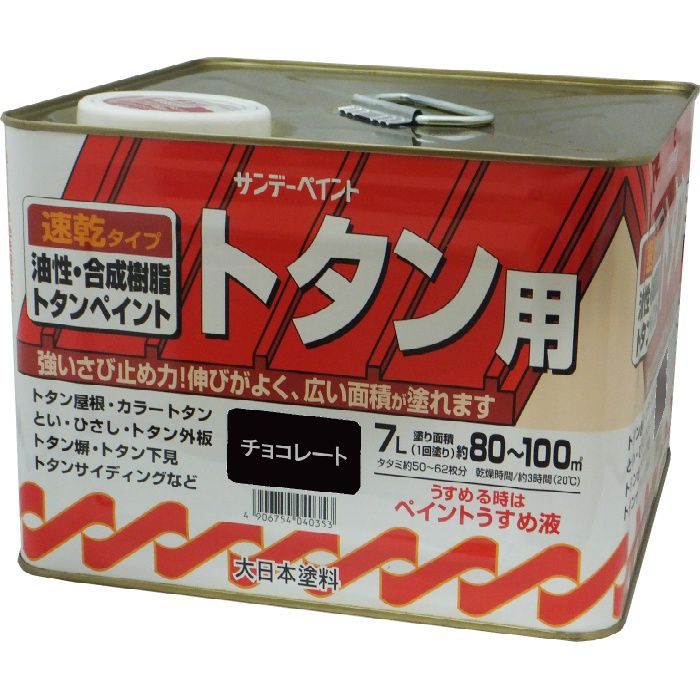 750544 油性トタン用塗料 屋根用ペイント 合成樹脂系 7L チョコレート