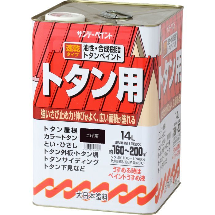 油性トタン用塗料 屋根用ペイント 合成樹脂系 14l こげ茶 アウンワークス通販