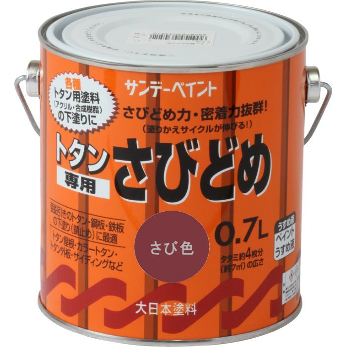 751545 トタン専用さびどめ 0.7L さび色