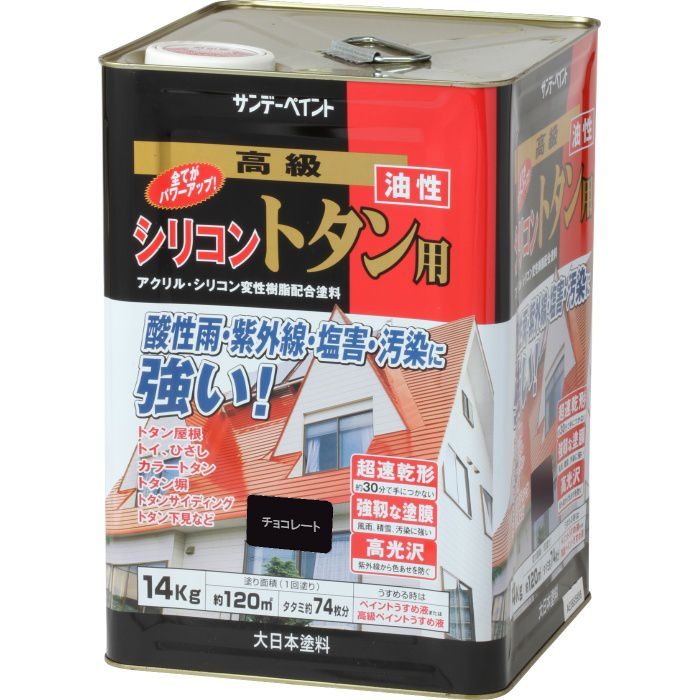 751912 油性シリコントタン用 アクリル・シリコン変性樹脂ペイント 屋根用 14kg チョコレート