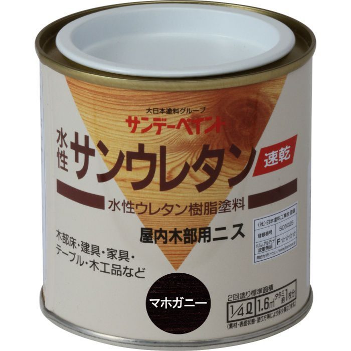 751244 速乾水性サンウレタン 樹脂塗料 250ml マホガニー