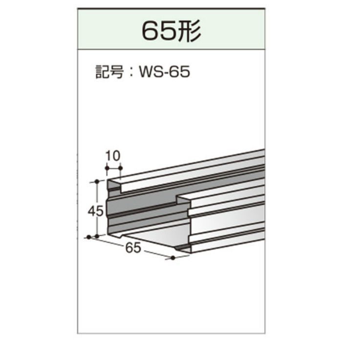 JIS スタッド65 3m 【関東限定】