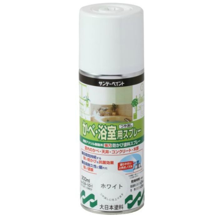389913 かべ・浴室用スプレー 特殊アクリル樹脂系強力防カビ塗料 屋内用 300ml ホワイト