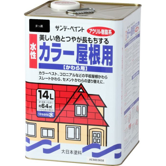 390669 水性カラー屋根用 アクリル樹脂系かわら用塗料 14L まっ黒