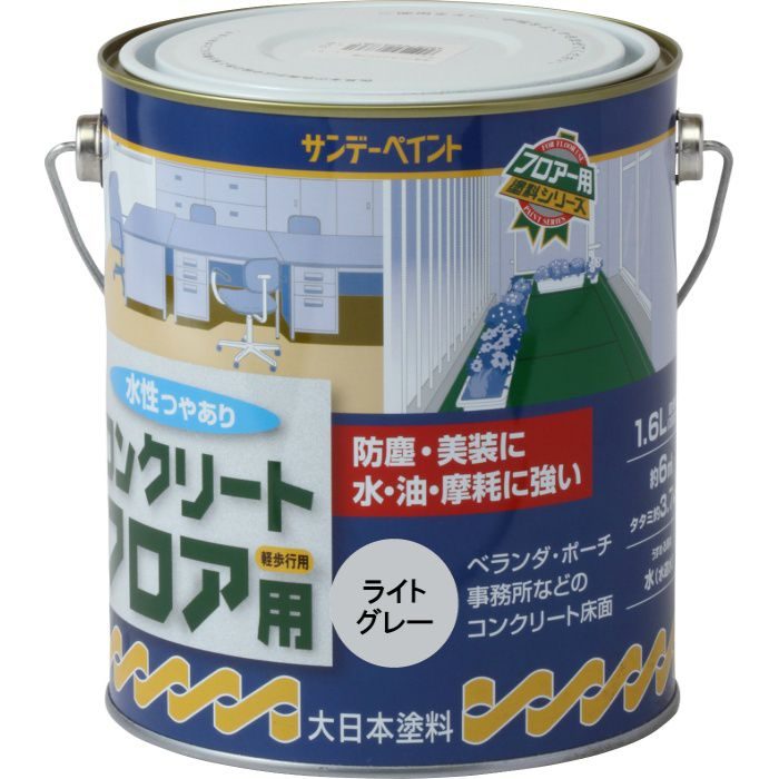 390693 水性コンクリートフロア用 アクリル樹脂塗料 1.6L ライトグレー