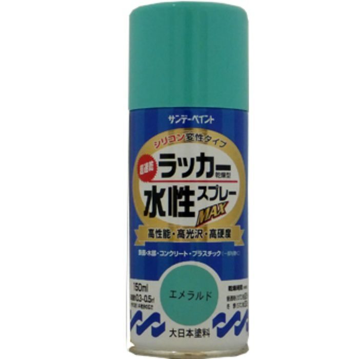 390788 水性ラッカースプレーMAX 150ml エメラルド サンデーペイント