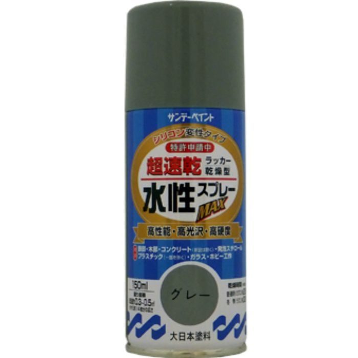 390791 水性ラッカースプレーMAX 150ml グレー サンデーペイント