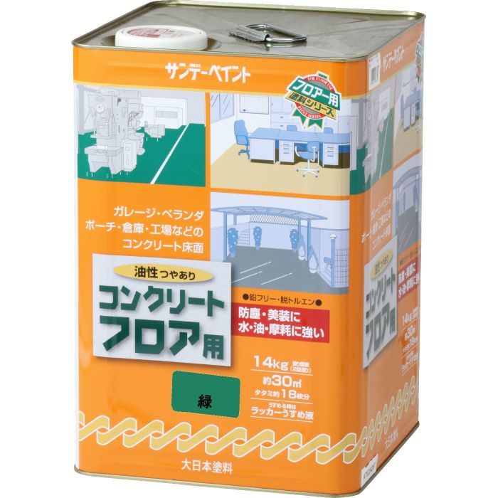 390246 油性コンクリートフロア用 高級アクリル系床用塗料 14kg 緑