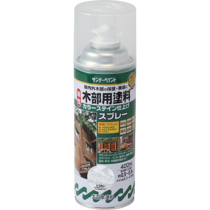 390959 油性木部用塗料カラーステイン ステイン仕上げ スプレー 400ml とうめい サンデーペイント【アウンワークス通販】