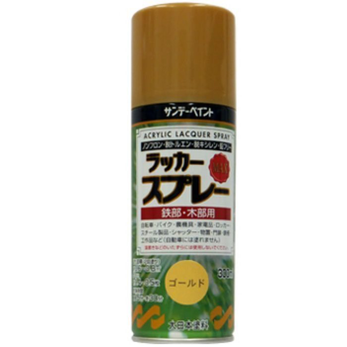 390295 ラッカースプレーMAX アクリル 平吹き 300ml ゴールド