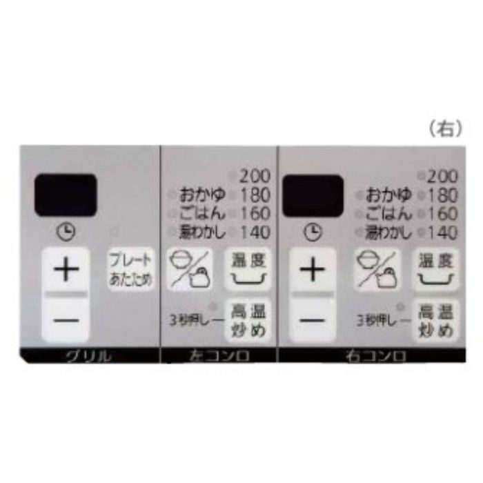 N3WQ6RWTS Fami ファミ スタンダード LPG 60cmタイプ