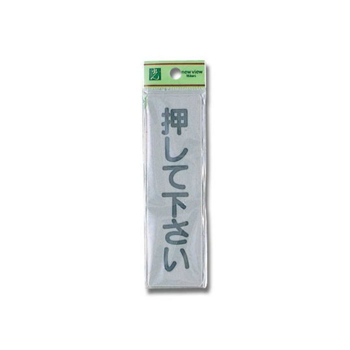 EL143-1 サインプレート
