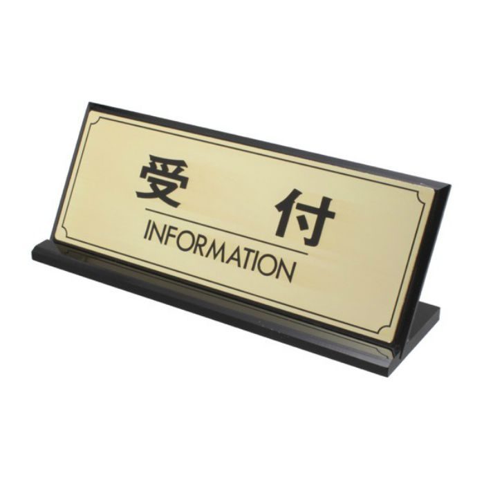 LG228-1 サインプレート 真鍮ゴールド