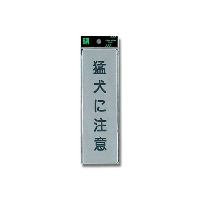 EL257-1 サインプレート グレー