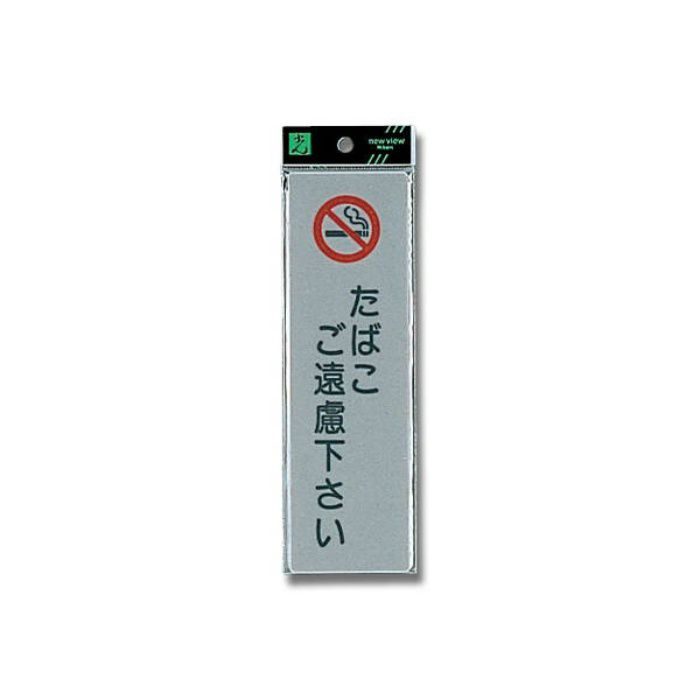 EL257-3 サインプレート グレー