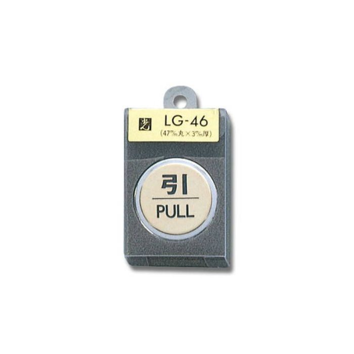 LG46-2 サインプレート 真鍮ゴールド