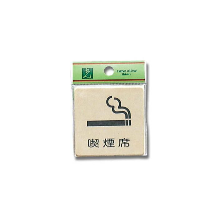 LG616-15 サインプレート 真鍮ゴールド