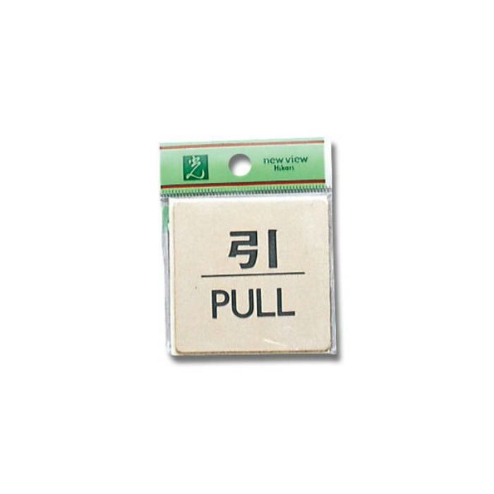 LG616-2 サインプレート 真鍮ゴールド