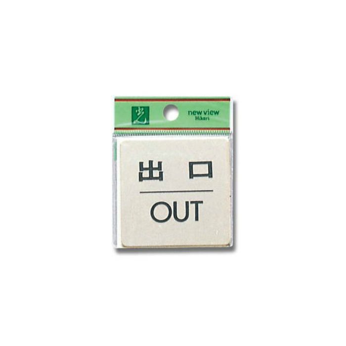 LG616-5 サインプレート 真鍮ゴールド