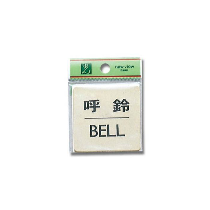 LG616-7 サインプレート 真鍮ゴールド
