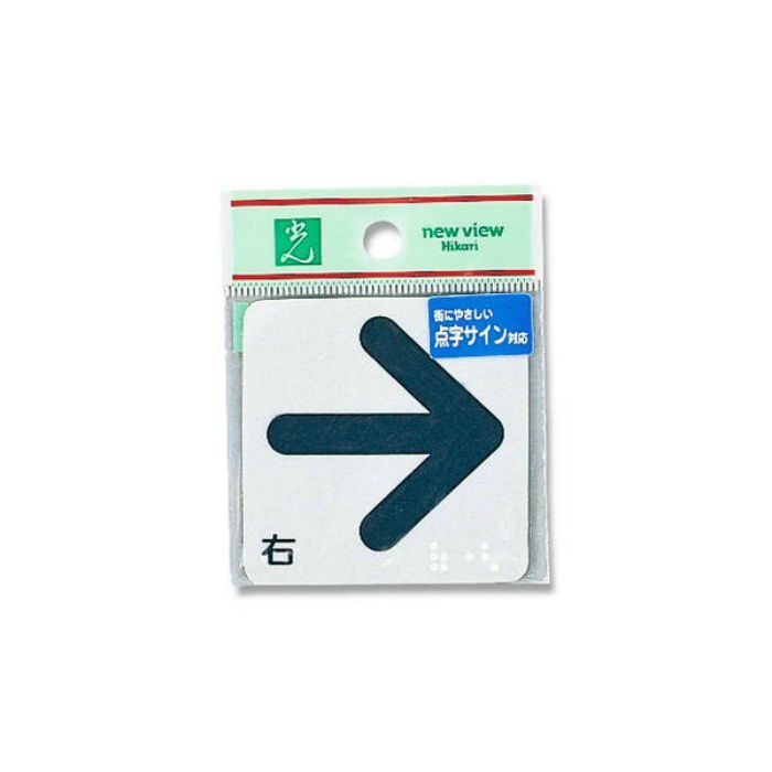 ES622-1 点字サインプレート