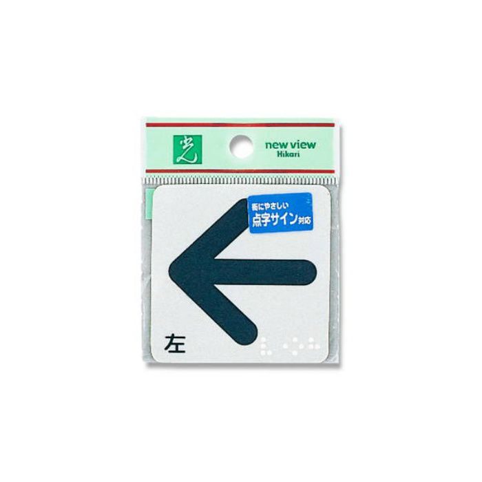 ES622-2 点字サインプレート