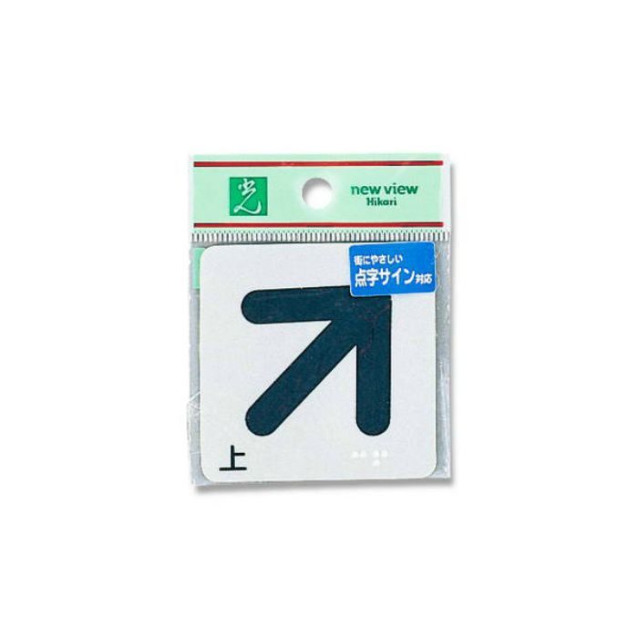 ES622-3 点字サインプレート