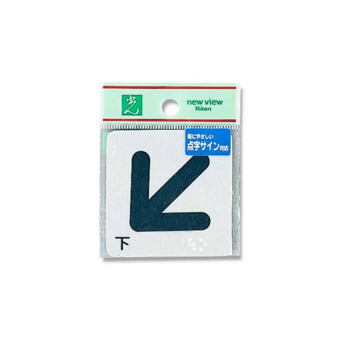 ES622-4 点字サインプレート