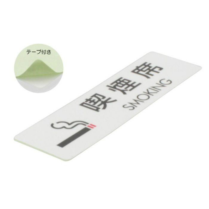 ES721-6 サインプレート 5枚入 光【アウンワークス通販】