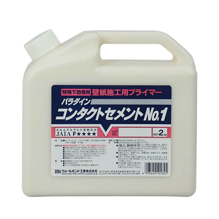パラダイン　コンタクトセメントNo.1 2kg 下地調整剤 水性タイプ