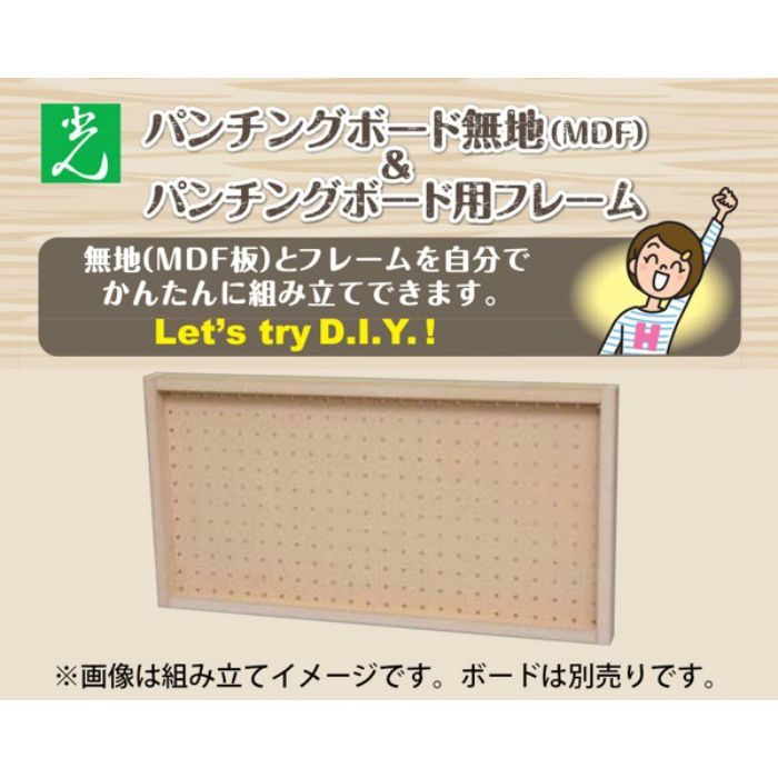 PGBDF-460 パンチングボード用フレーム