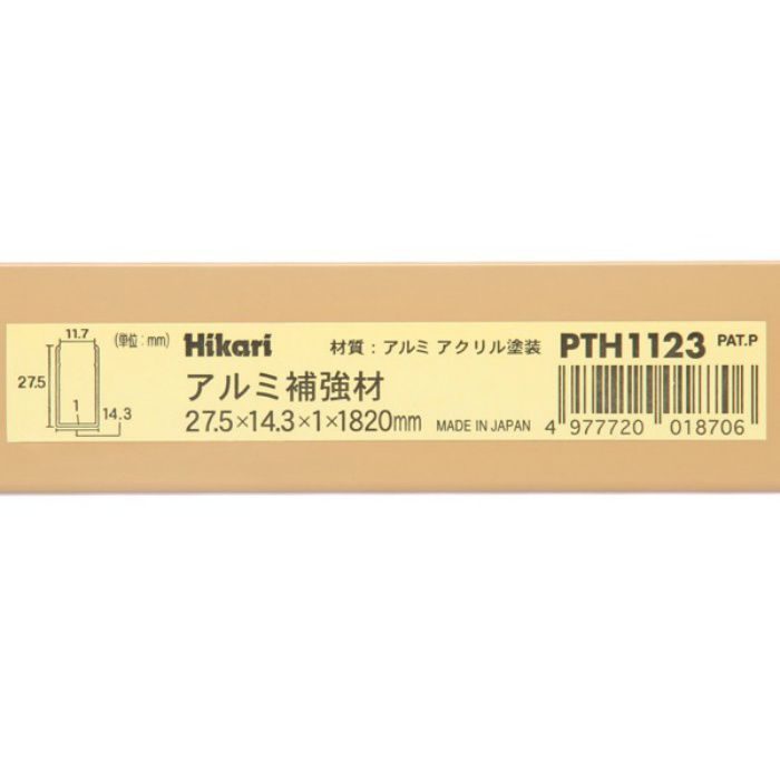 PTH1123 簡易内窓 アルミ補強材 木目調